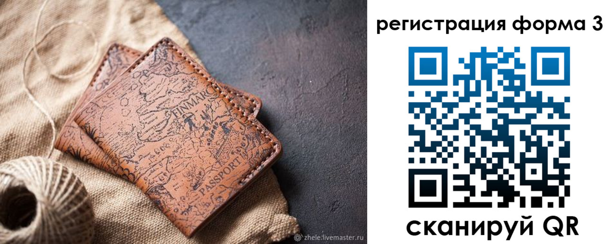 временная регистрация для всех в Гагарине