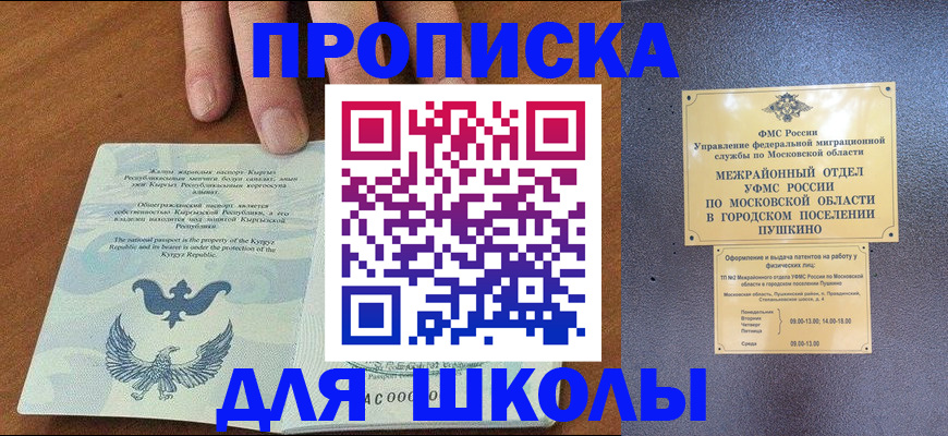 прописка иностранных граждан в Гагарине