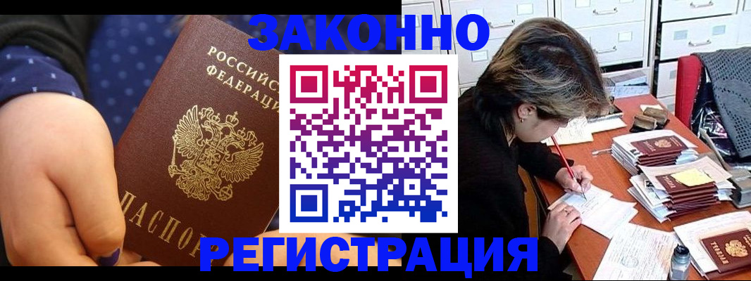 прописка для военкомата в Гагарине